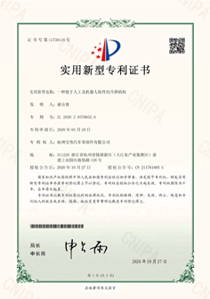 一種便于人工及機器人取件的升降機構(gòu)專利證書、發(fā)票、權(quán)利狀態(tài)