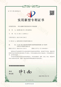 一種自動螺絲擰緊設(shè)備的DPU降溫裝置專利證書